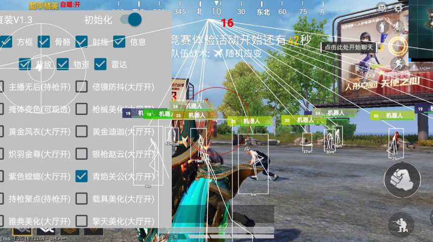 pubg地铁国际服《荔枝》辅助更新人物飞天功能版本